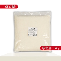 Popcorn special sugar milk incense anti caramel cinema ktv popcorn sugar raw material 5kg