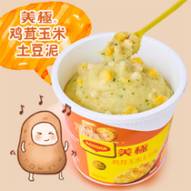 (U first trial) Nestlé beauty brewing meal replacement snacks breakfast convenient instant mashed potatoes 45g * 2 boxed