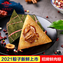 Jiangnan champion zongzi fresh big meat egg yolk fresh meat Brown bulk Dragon Boat Festival group purchase wholesale Jiaxing specialty