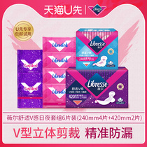 (Tmall U first) Libresse Weir day and night pampering sanitary napkins daily use 4 pieces * 1 long night use 2 pieces * 1