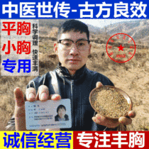 Traditional Chinese medicine breast enhancement instrument Chest massager Electric breast products Female breast sagging lifting external enlargement artifact