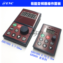 New Original ENC Easy Energy Inverter Operation Panel EDS800EDS1000 Universal Keyboard