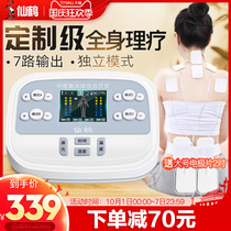 Crane medium frequency therapy instrument pulse acupuncture physiotherapy home Meridian electrotherapy machine massager periarthritis shoulder electric Medical use
