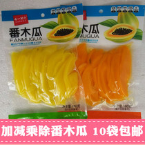 Full 10 bags plus minus multiply and divide papaya 160g vacuum packaging brewed green papaya acid papaya slices