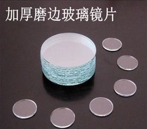Strong light flashlight lens optical thickened glass 15mm18mm20mm27mm38mm42mm50mm55mm