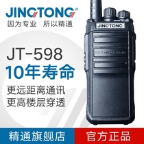 JINGTONG proficient in JT-598 power intercom outdoor 50km handset site driving work