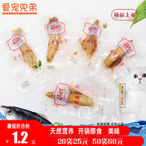 Moe-cho fresh steamed tuna cat snacks 15g*20 bags Nutritional fattening gills cat reward snacks Open bags ready-to-eat