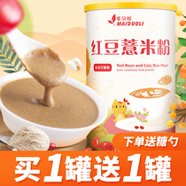Red bean barley flour Coix seed powder cooked grains ready-to-eat nutrition non-moisture removal breakfast food meal replacement powder porridge
