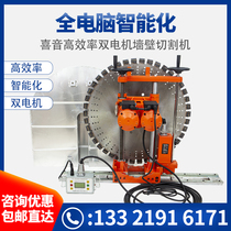 Xi Yin double Motor wall cutting machine wall cutting machine reinforced concrete cutting machine Wall saw water saw to open windows