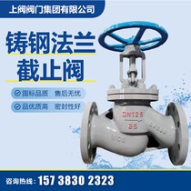 Cast steel flange globe valve J41H-16C 25C high temperature steam valve thermal oil carbon steel valve DN100