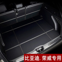 BYD Tang Han Song Pro Qin EV new energy DM Roewe RX5 MAX RX8 car backup tail pad