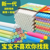 (New upgrade dust-free chalk) chalk dust-free chalk children dust-free chalk set blackboard teacher chalk
