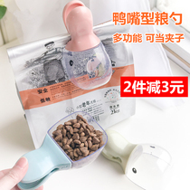Pet Spoon Cute Duckbill Universal Dog Food Cat Food Spoon Dog Teddy Kitty Food Snacks Bag Clips