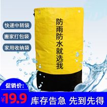 Zhongtong Express Transfer Environmental Protection Bag Thickened Waterproof Logistics Large Bag Woven Bag Moving Packing Bag Organization Bag