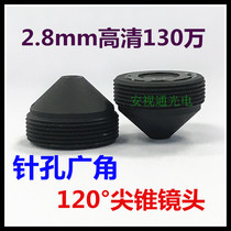 Single board cone 2 8mm focal length M12 * 0 5 miniature lens sharp cone pinhole single board lens