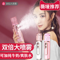 Nano hydration sprayer Handheld rechargeable face beauty moisturizing humidification Portable small cold spray steaming face sprayer