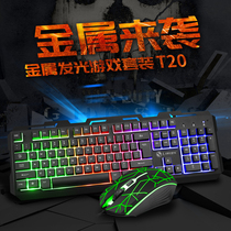 Limei T20 metal luminous levitation rainbow mechanical hand feel keyboard mouse set eating chicken game K20 keyboard