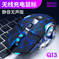 Q13 Rechargeable wireless mouse Silent mechanical gaming luminous mouse Notebook desktop universal cross-border generation
