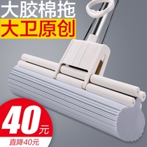 David sponge mop M9PLUS roller type absorbent mop glue cotton household mop Hand wash mop pier