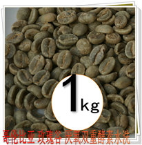 South America Colombia Rose Valley Double Enzyme Washed Coffee Green Beans 1Kg