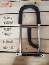 Bedside handrail The elderly get up device auxiliary bed railing free installation of the elderly anti-fall power frame double handrail