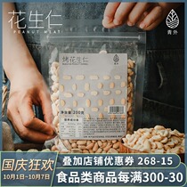 Qingwai cooked peeled peanut kernels commercial wholesale baking raw peanut peeling nougat snowflake crisp raw materials