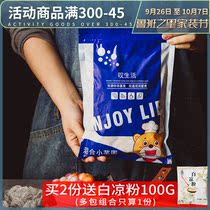 Taro finished burning fairy grass material 500g small round hand combination SSI milk tea special ingredients package pure