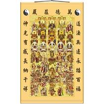 Taoist whole God map Sanqing ancestor Dou Mlei Zu Taiji Tianzun scroll painting full screen full screen water and land painting