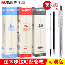 Chenguang Benwei series 9006 Press the full needle tube 0 5 black gel refill button press type press spring black refill Press gel refill agp81108 replacement water refill