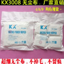 KX3008 dust-free Buia ultra-fine dust-free cloth dust-free wipe cloth precision hardware instrument wiping cloth optical lenses