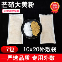 Gansu raw rhubarb pure mirabilite rhubarb rhubarb powder powder 100g * 7 bag external application non-woven bag gauze bag
