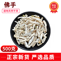 500g dried bergamot Chinese herbal medicine bergamot silk bergamot dried bergamot tablets to make tea Chinese herbal medicine shop