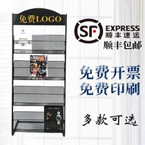 Travel agency promotional material rack Office hall newspaper rack Storage rack Iron floor pulley magazine rack Books and periodicals