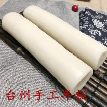 Zhejiang Taizhou specialty handmade rice cake farmhouse water mill handmade white rice cake hot pot year cake vacuum packaging