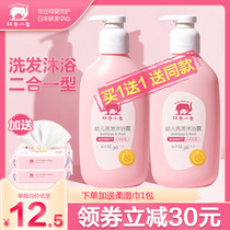 Red baby elephant children shampoo shower gel two-in-one infant newborn baby toiletries official