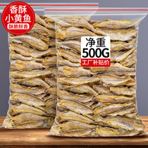 Crispy small yellow croaker dried crispy small fish dried spicy yellow croaker crisp snacks snack food dry goods seafood flavor