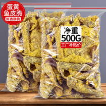 Egg yolk fish skin 500g crispy cod skin seafood snacks ready-to-eat specialty snacks seafood dried fish salted egg yolk crispy skin