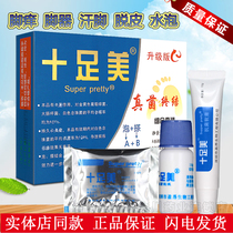 Full beauty foot bath powder combination set foot light scattered foot itching peeling ointment to remove foot odor liquid medicine bubble