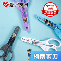 Hobbies stationery SS006 detective Conan co-name scissors students Children Art Art Art scissors safety handmade DIY tools cartoon learning supplies puzzle cutting paper-cutting supplies