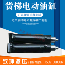 Hydraulic cylinder cargo elevator cylinder electric cylinder manual hydraulic cylinder lift cylinder
