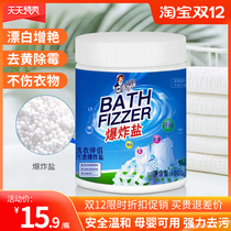 Jie Yijia Explosive Salt Yellow Whitening Remove Bleach Laundry Companion Household Childrens Clothing Decontamination artifact