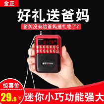 Kim Jong Radio Old Man New Portable Multi-function Card Audio Review Player Singer Walkman