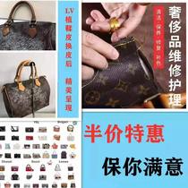 Leather bag repair bag refurbishment leather shoes refurbishment change handle repair bag repair oil edge repair luxury cleaning care