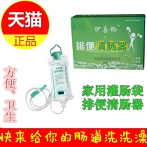  Yixichang medical defecation and bowel cleaning device intestinal enema bag household intestinal constipation laxative and stool cleaning device