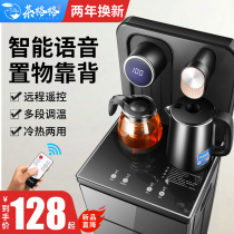 Water dispenser Home Vertical New Watering Bucket Fully Automatic Water Watering Intelligent Remote Control Multifunction Tea Bar for Home