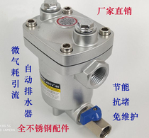 ADTV-80 air storage tank automatic drainer pneumatic thinning valve DN15 anti-blocking maintenance-free water drain valve