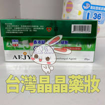 Taiwan Zhongmei Aijie Cream 20g Zhongmei Aijie Cream 3 pcs free shipping Buy 6 get 1 free
