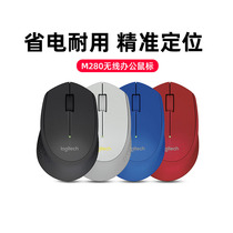 Logitech M280 Wireless Mouse Home Business Office USB Laptop Peripheral Power Saving Logitech Official Flagship luoji Non-Silent Mouse