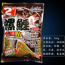 Old ghost snail carp bait Wild fishing Black Pit Snail Carp No 2 No 3 No 1#Three-in-one bait carp with 