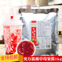 Yi Fang treasures bag low-sour strawberry jam 1kg can hang Wall Jam milk tea shop special baking and fried yogurt